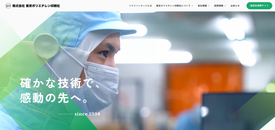 株式会社東京ポリエチレン印刷社