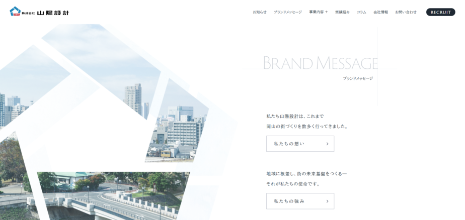 株式会社山陽設計