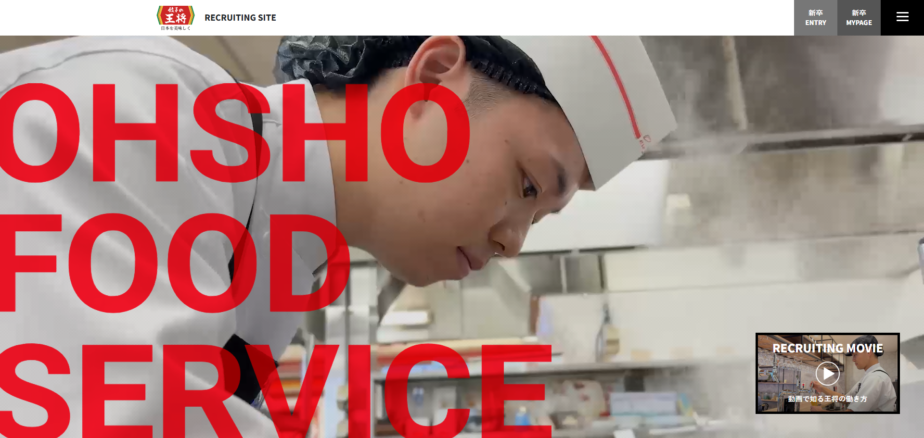 株式会社王将フードサービス