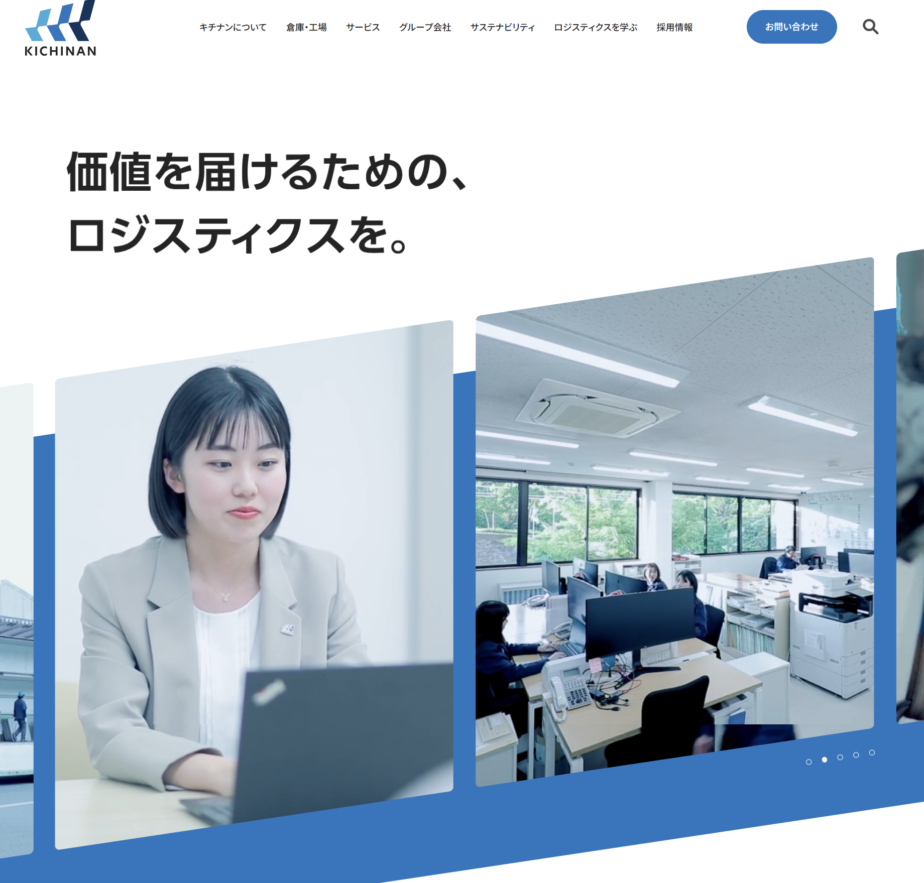 キチナングループ株式会社