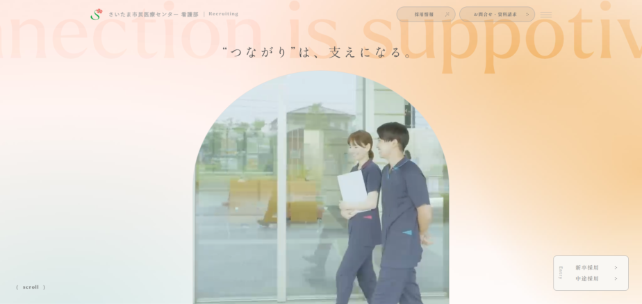 さいたま市民医療センター 看護部